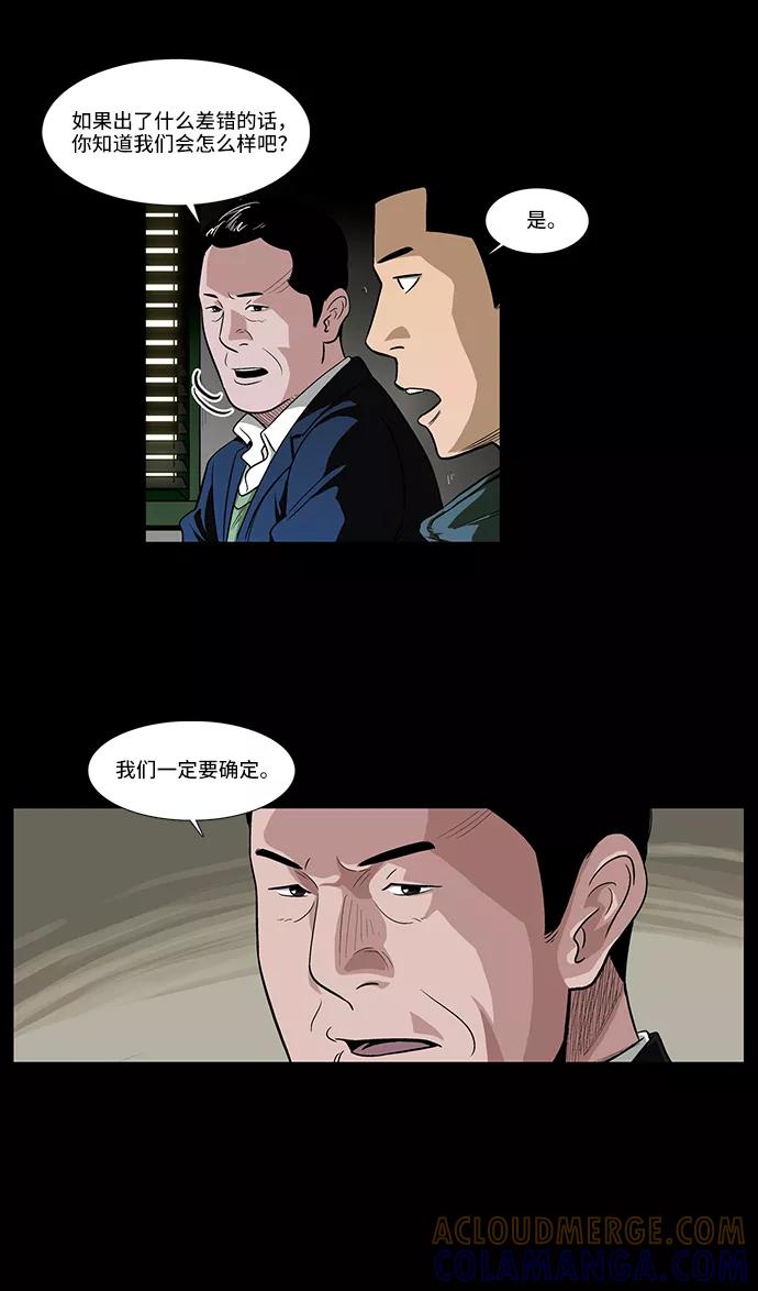 《镜中嫌疑人》[第4话] 无嫌疑 第25页