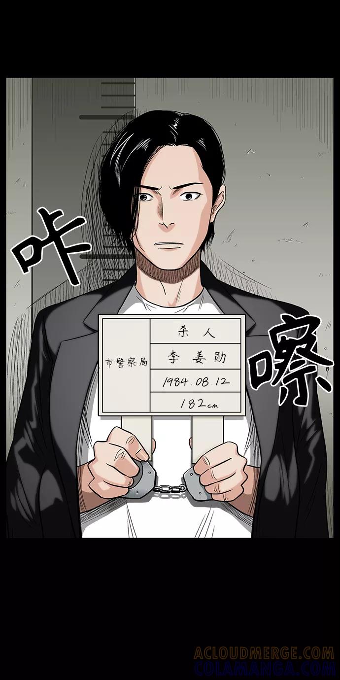 《镜中嫌疑人》[第4话] 无嫌疑 第4页