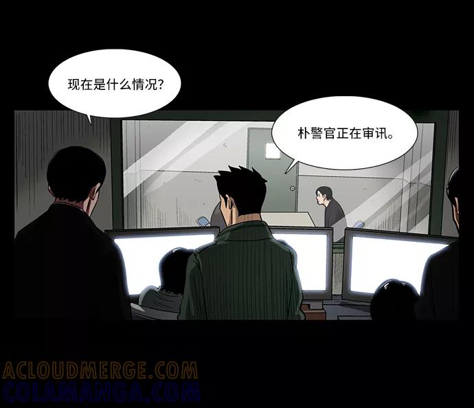 《镜中嫌疑人》[第4话] 无嫌疑 第7页