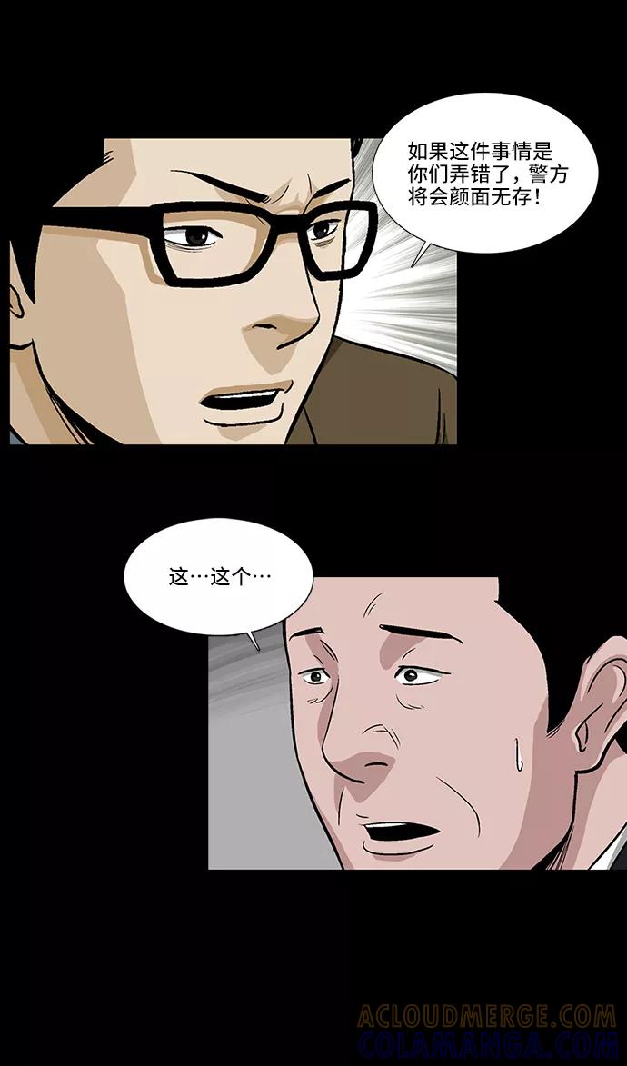 《镜中嫌疑人》[第4话] 无嫌疑 第40页
