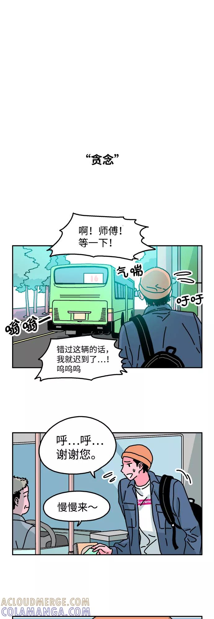 《隔壁的青梅竹马》第40话 第13页