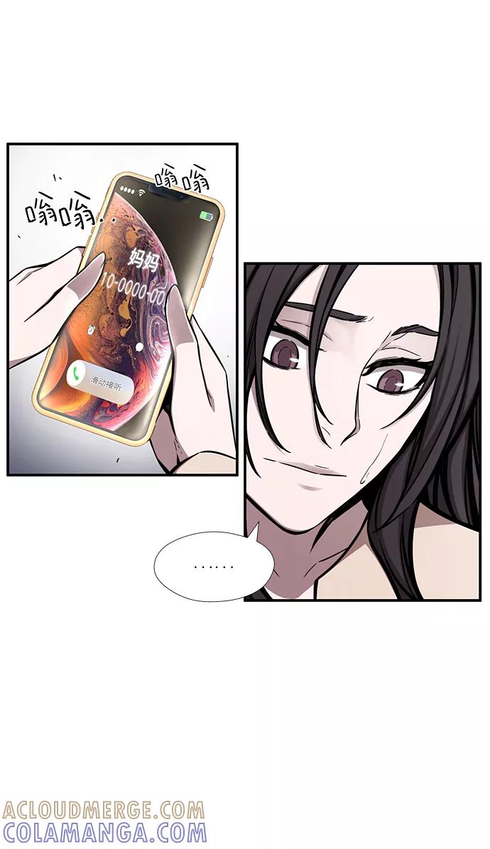 《选择之罪》第40话 第43页
