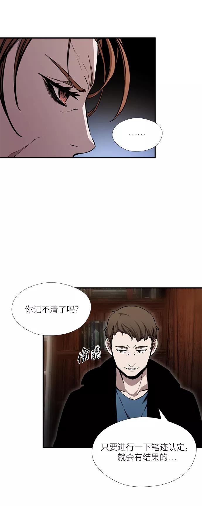 《选择之罪》第40话 第11页