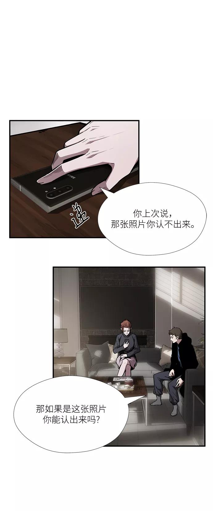 《选择之罪》第40话 第20页