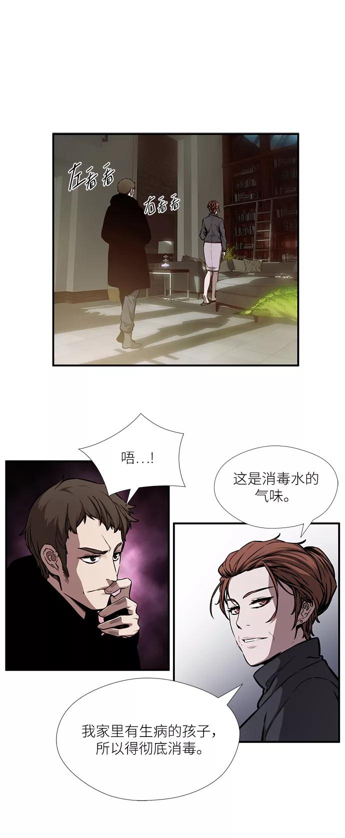 《选择之罪》第40话 第2页