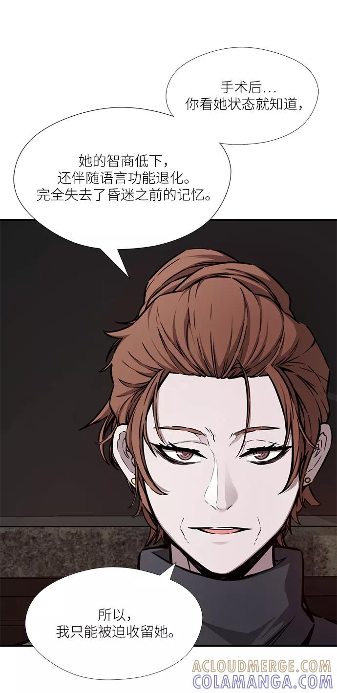 《选择之罪》第40话 第25页