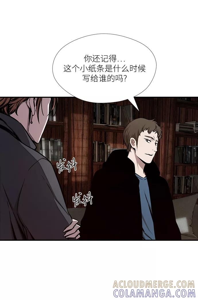 《选择之罪》第40话 第10页