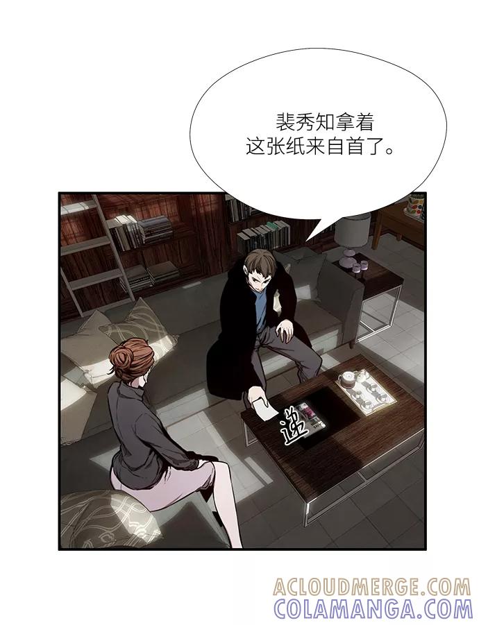 《选择之罪》第40话 第7页