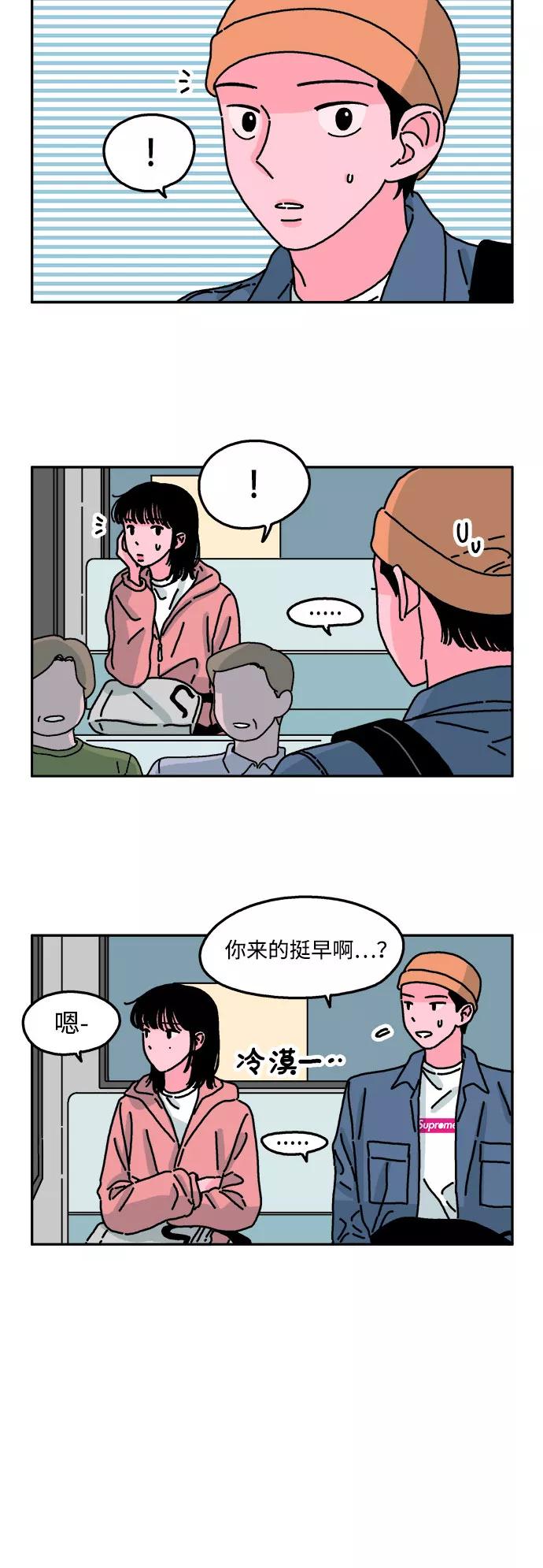 《隔壁的青梅竹马》第40话 第14页