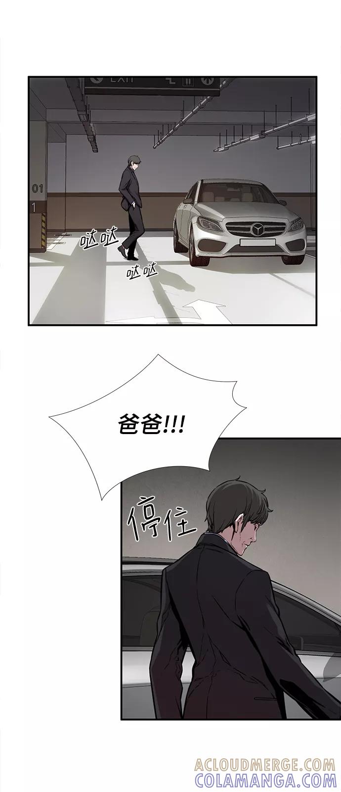 《选择之罪》第40话 第46页