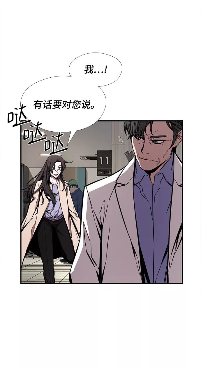 《选择之罪》第40话 第33页