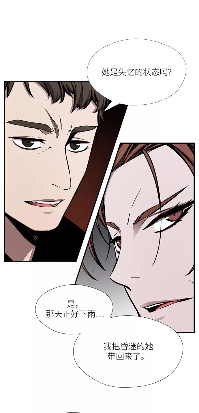 《选择之罪》第40话 第23页