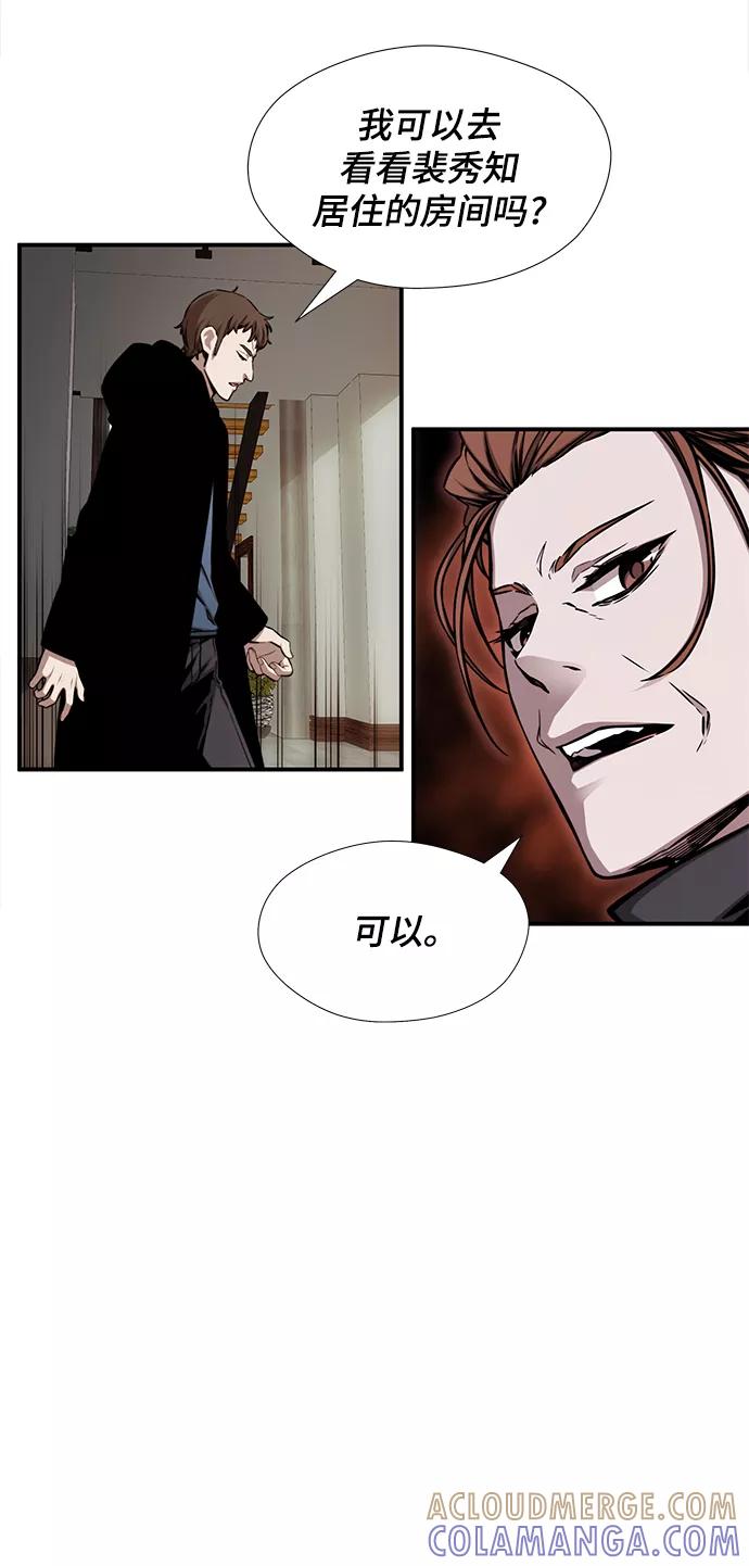 《选择之罪》第40话 第28页