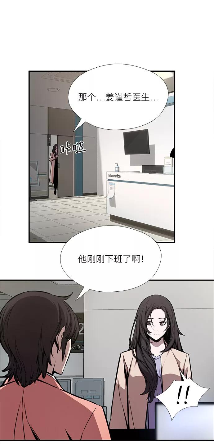 《选择之罪》第40话 第44页