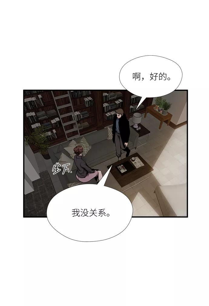 《选择之罪》第40话 第3页
