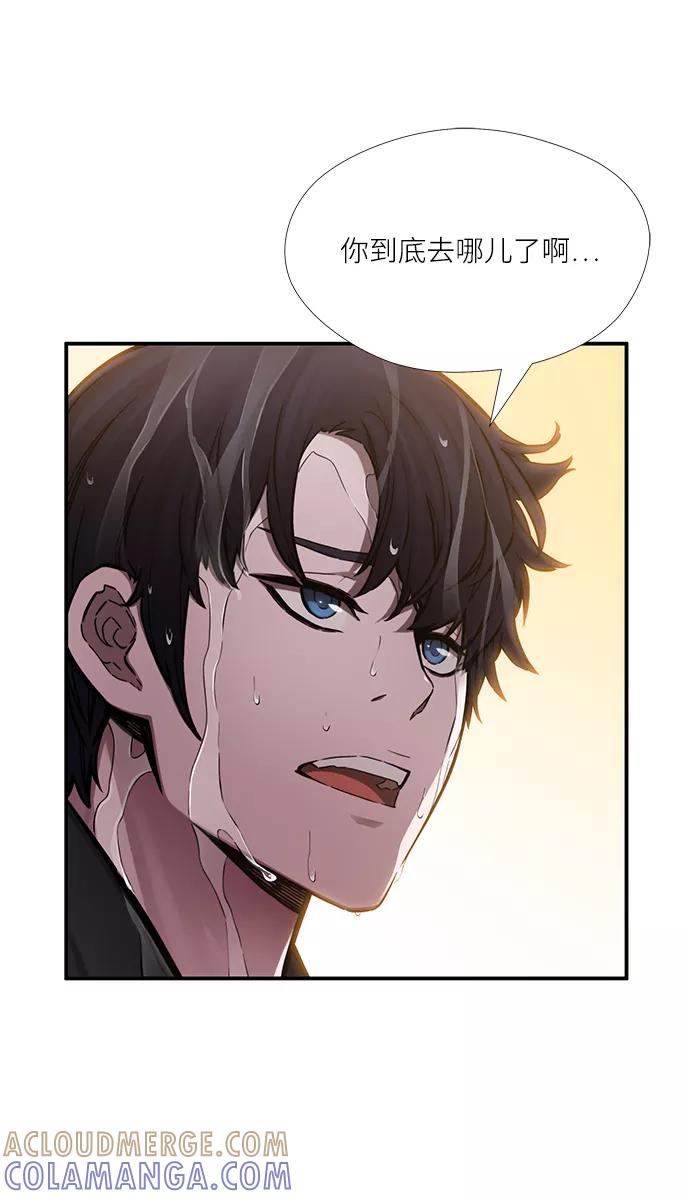 《选择之罪》第40话 第16页