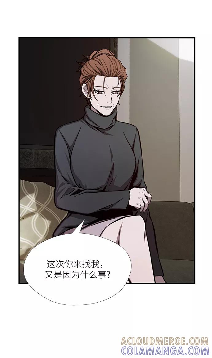 《选择之罪》第40话 第4页