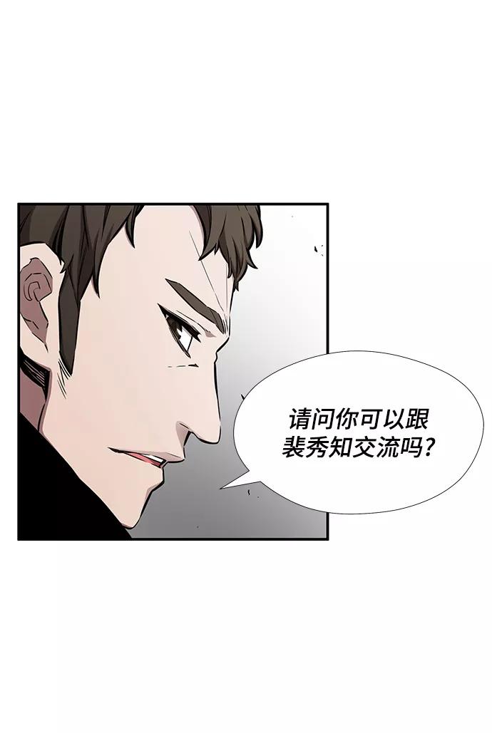 《选择之罪》第40话 第38页