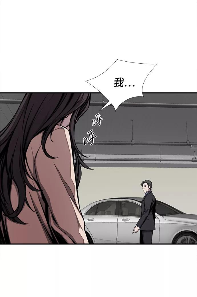 《选择之罪》第40话 第47页