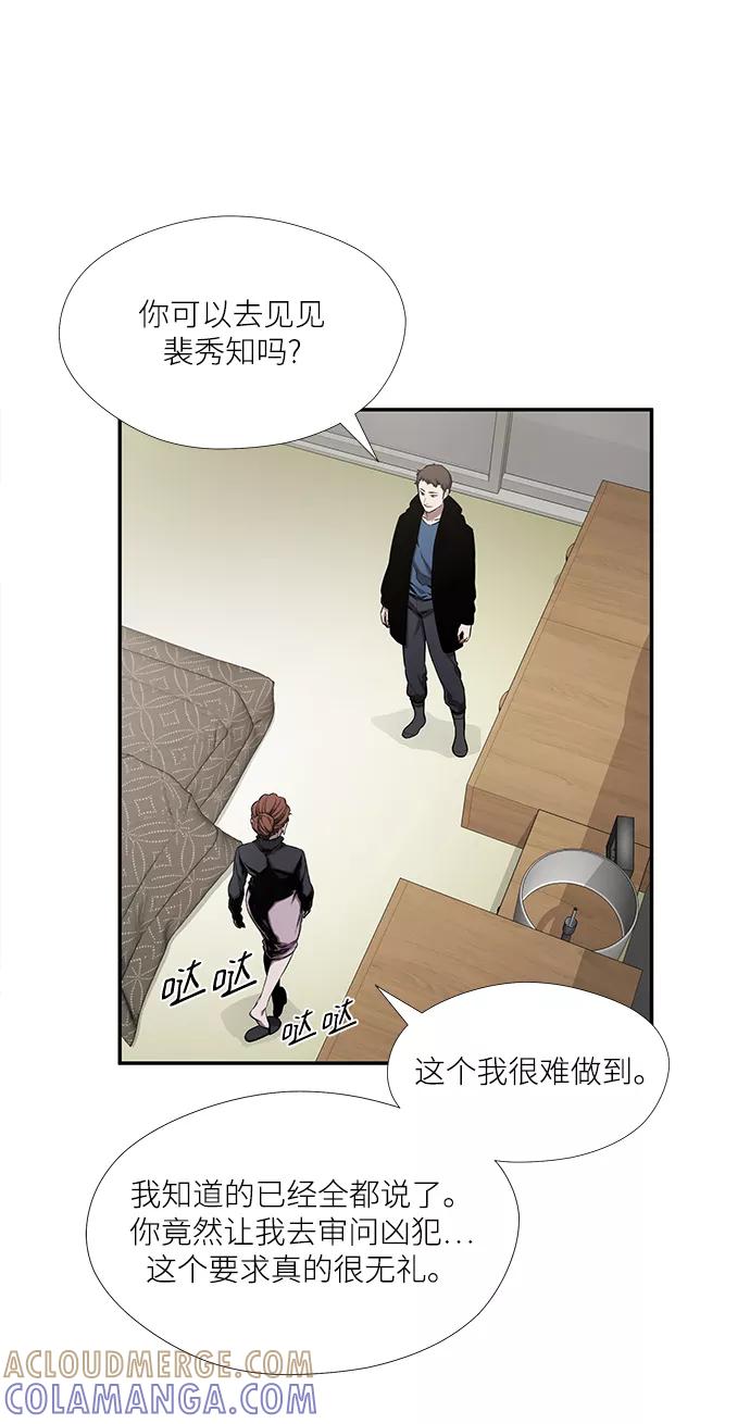 《选择之罪》第40话 第40页