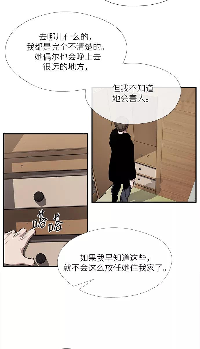 《选择之罪》第40话 第36页