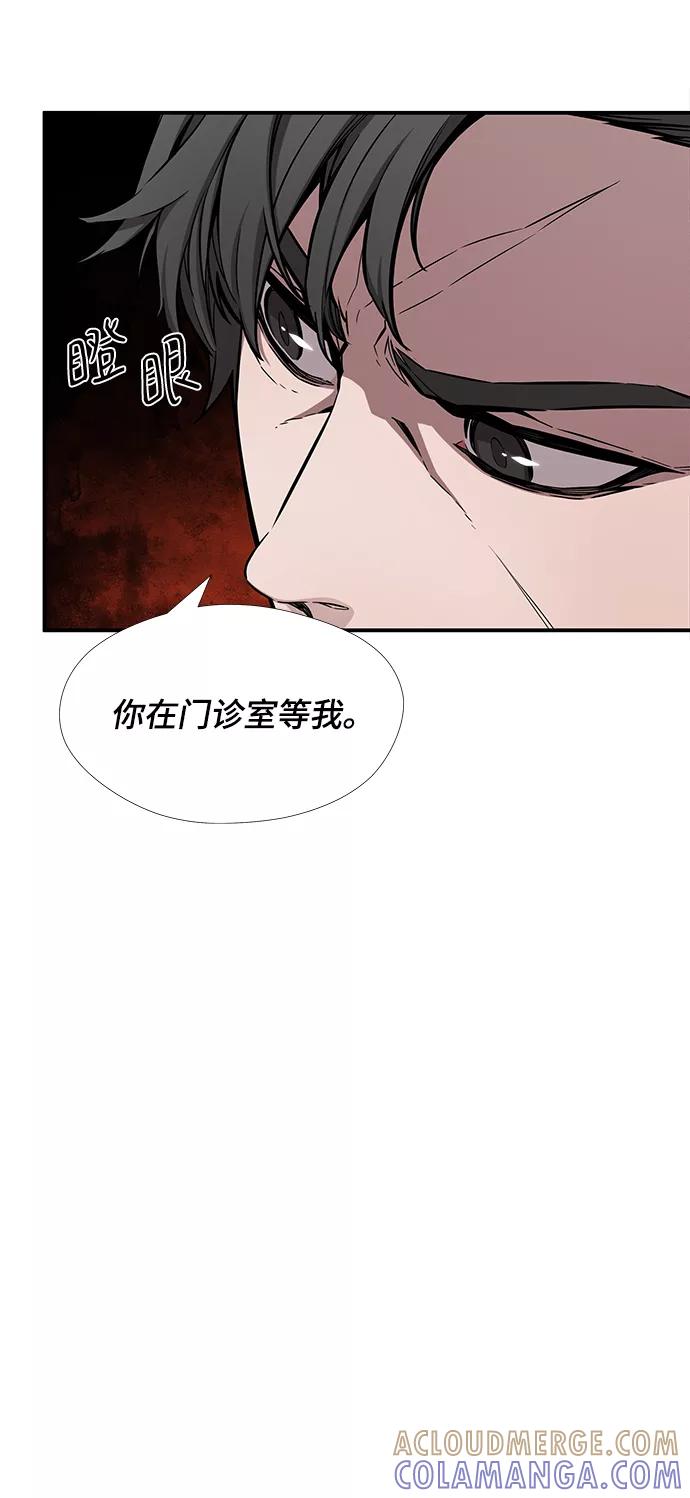 《选择之罪》第40话 第34页