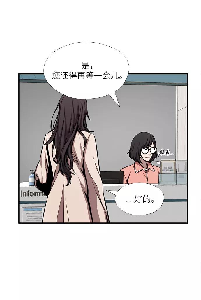 《选择之罪》第40话 第30页