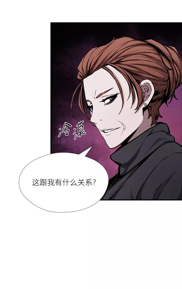 《选择之罪》第40话 第6页