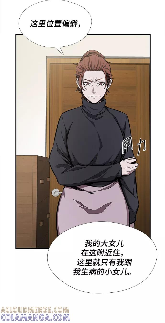 《选择之罪》第40话 第37页