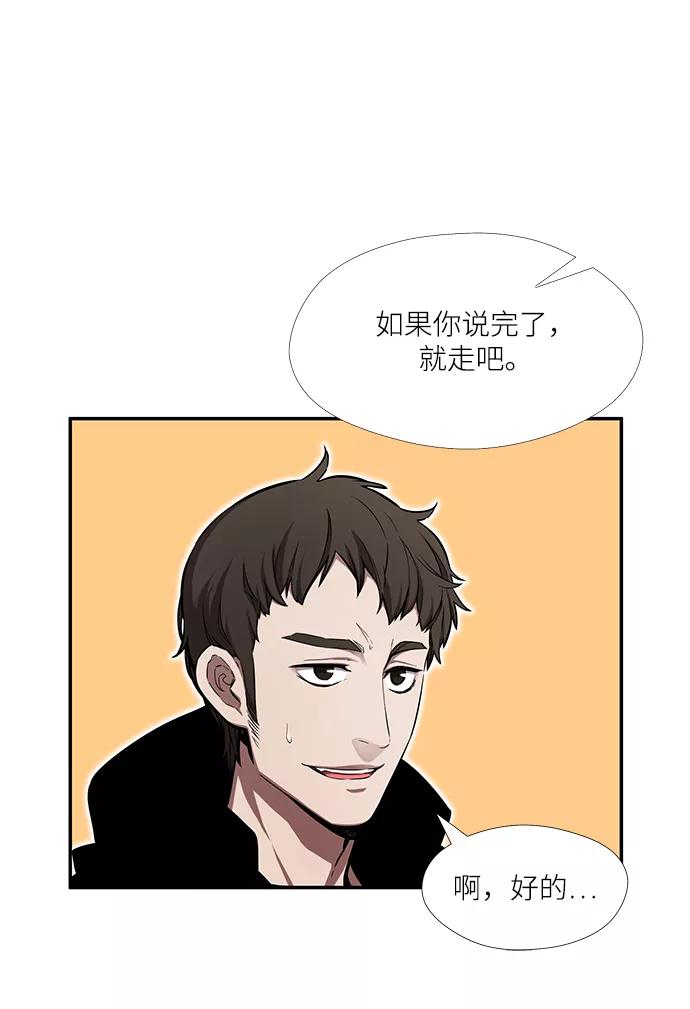 《选择之罪》第40话 第41页