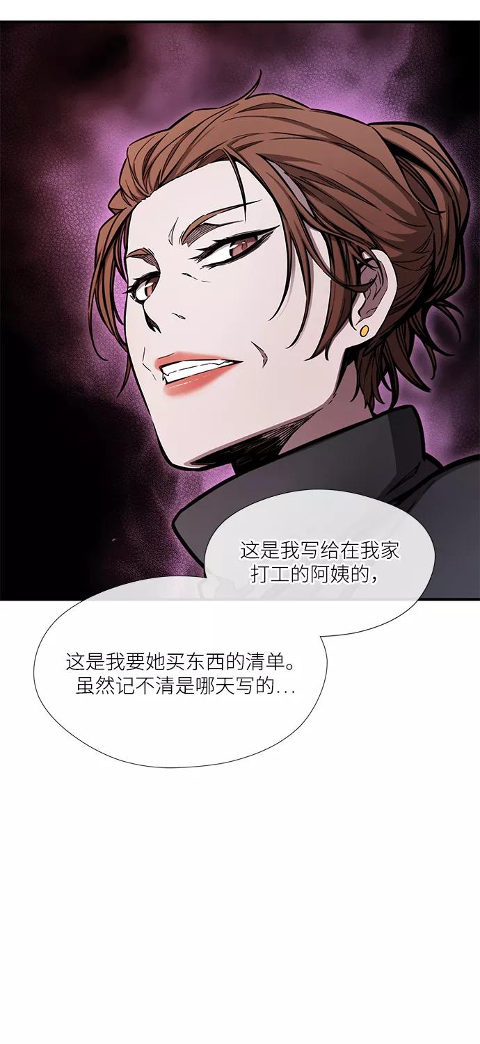 《选择之罪》第40话 第12页