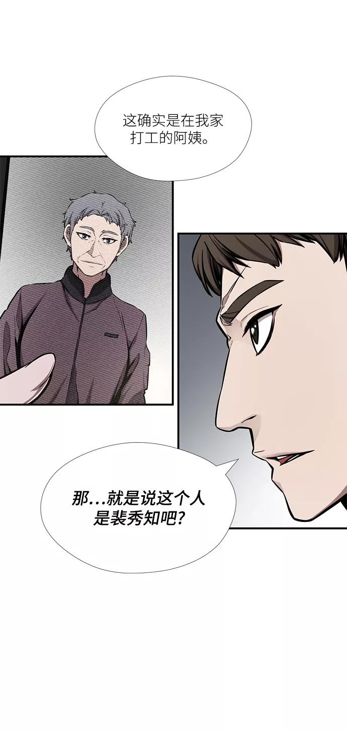 《选择之罪》第40话 第21页