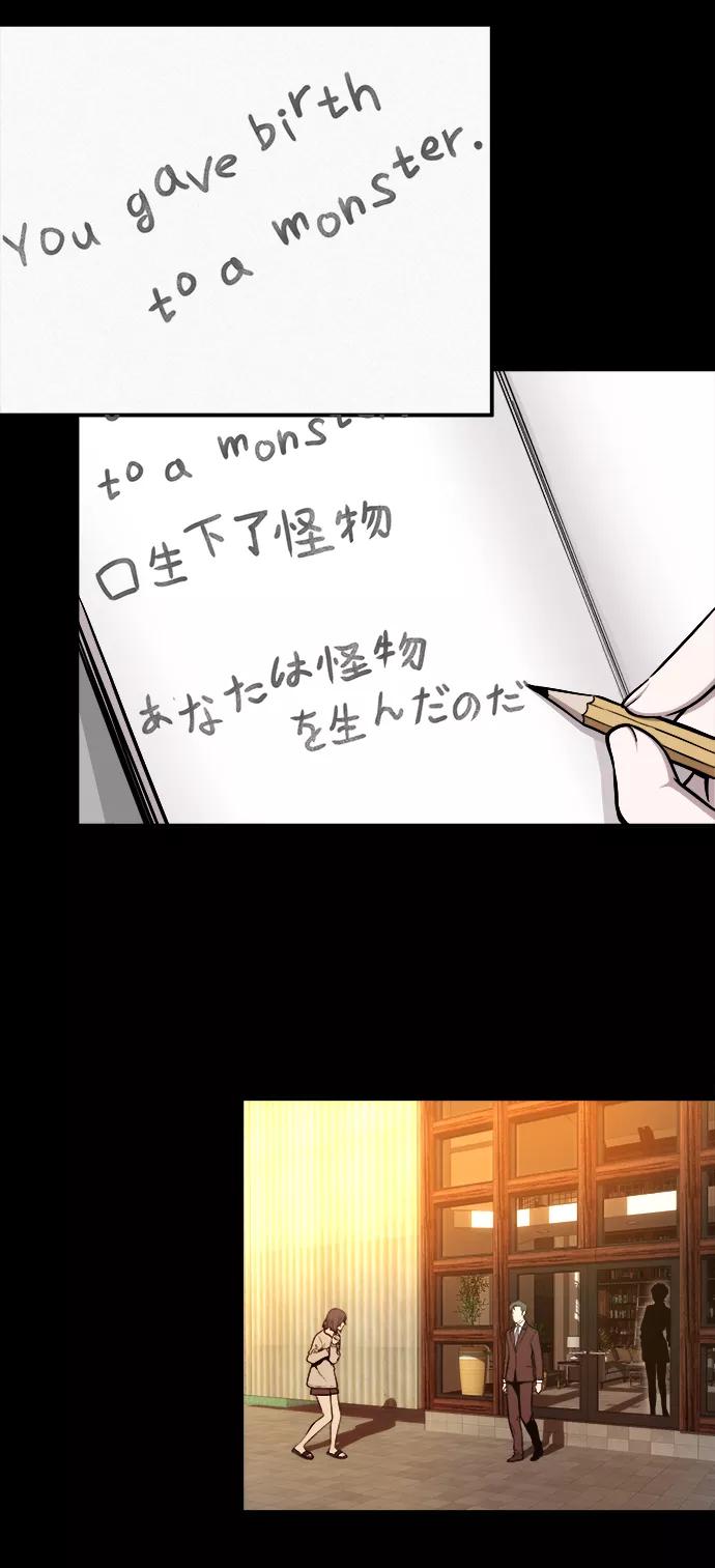 《选择之罪》第41话 第12页