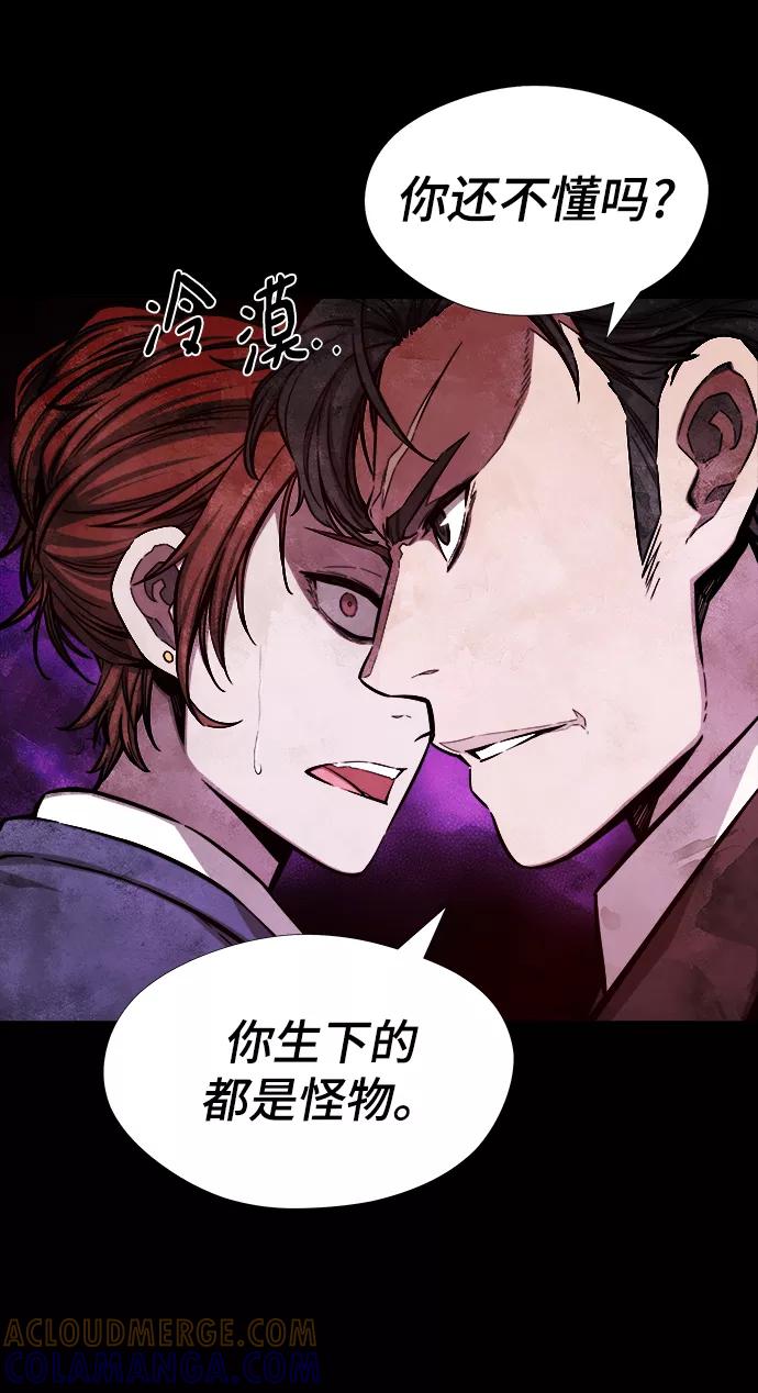 《选择之罪》第41话 第10页