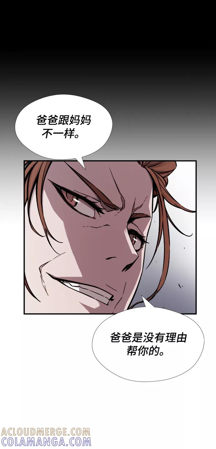 《选择之罪》第41话 第16页