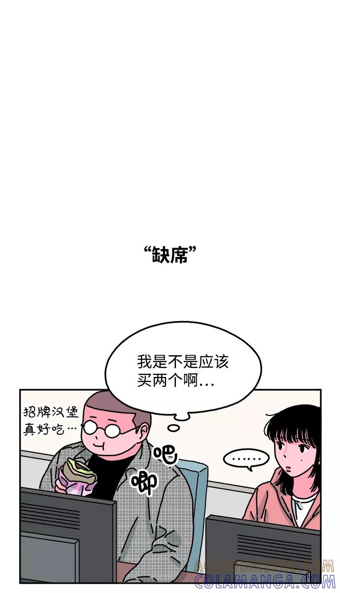 《隔壁的青梅竹马》第41话 第15页