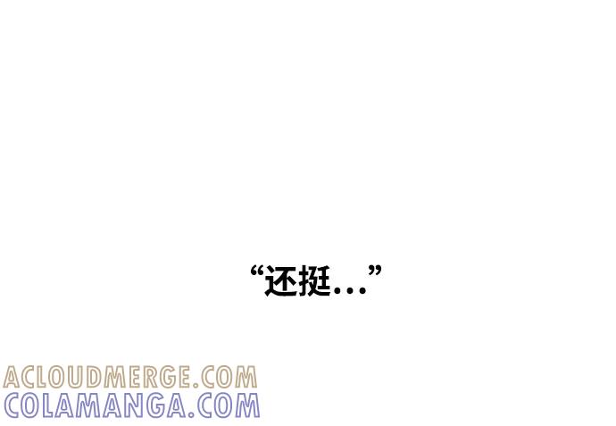 《隔壁的青梅竹马》第41话 第25页