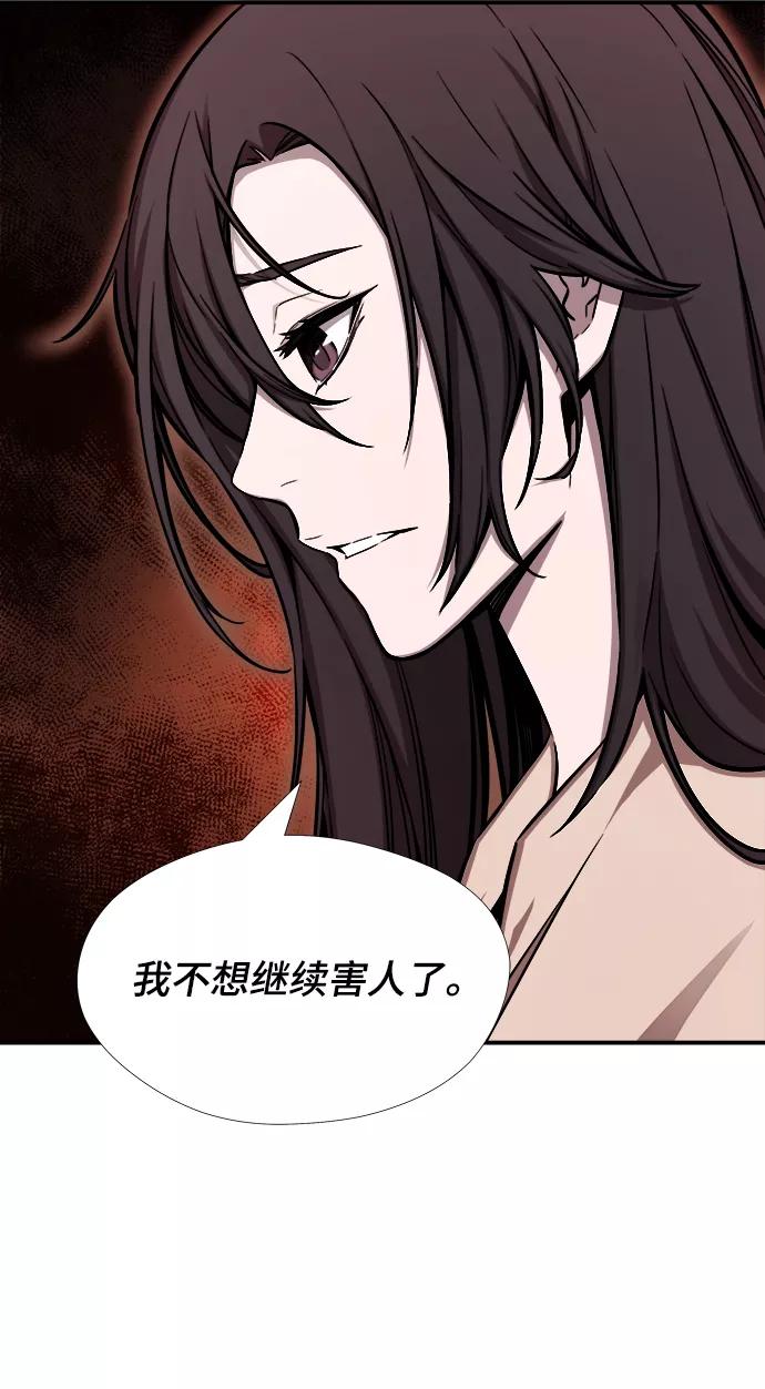 《选择之罪》第41话 第17页