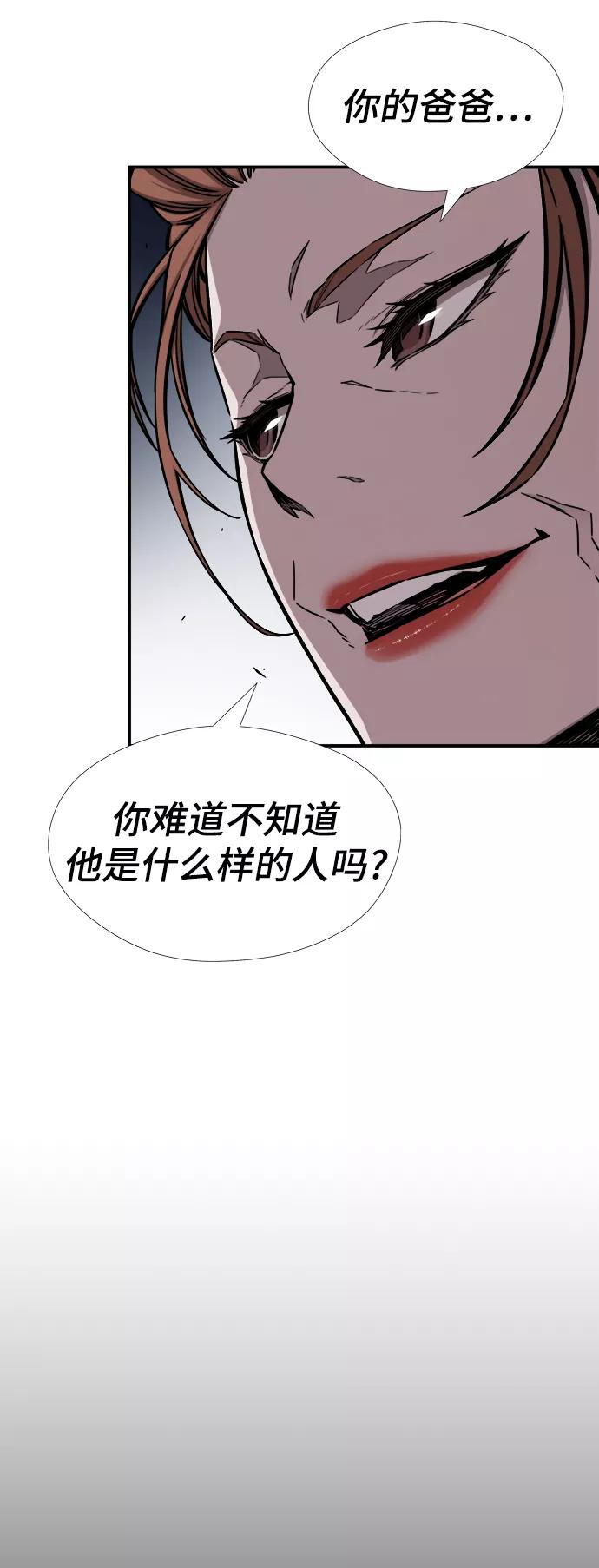 《选择之罪》第41话 第5页