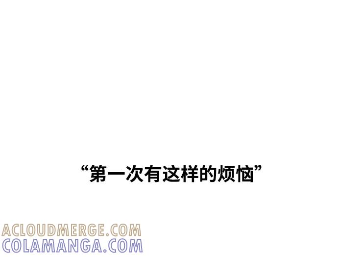 《隔壁的青梅竹马》第41话 第7页