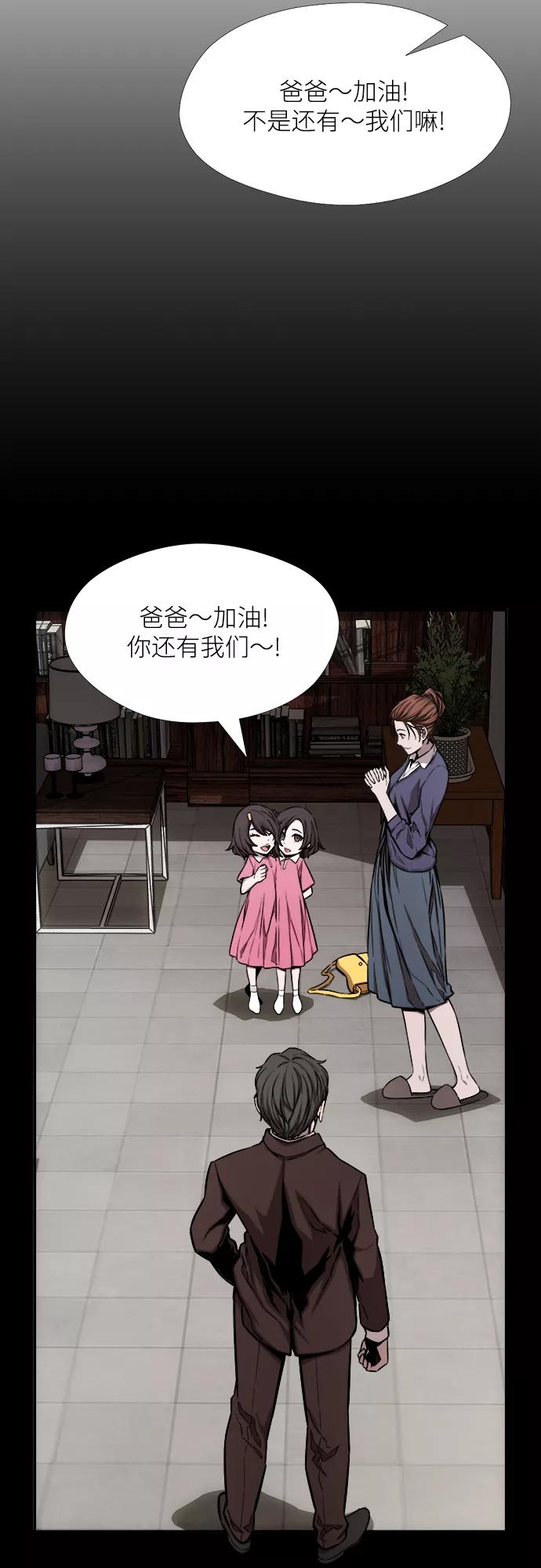 《选择之罪》第41话 第6页