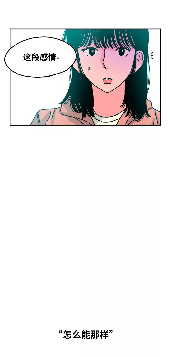 《隔壁的青梅竹马》第41话 第4页