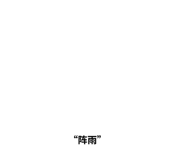 《隔壁的青梅竹马》第41话 第28页