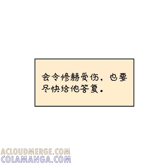 《隔壁的青梅竹马》第41话 第37页