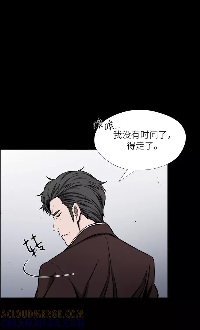 《选择之罪》第41话 第7页