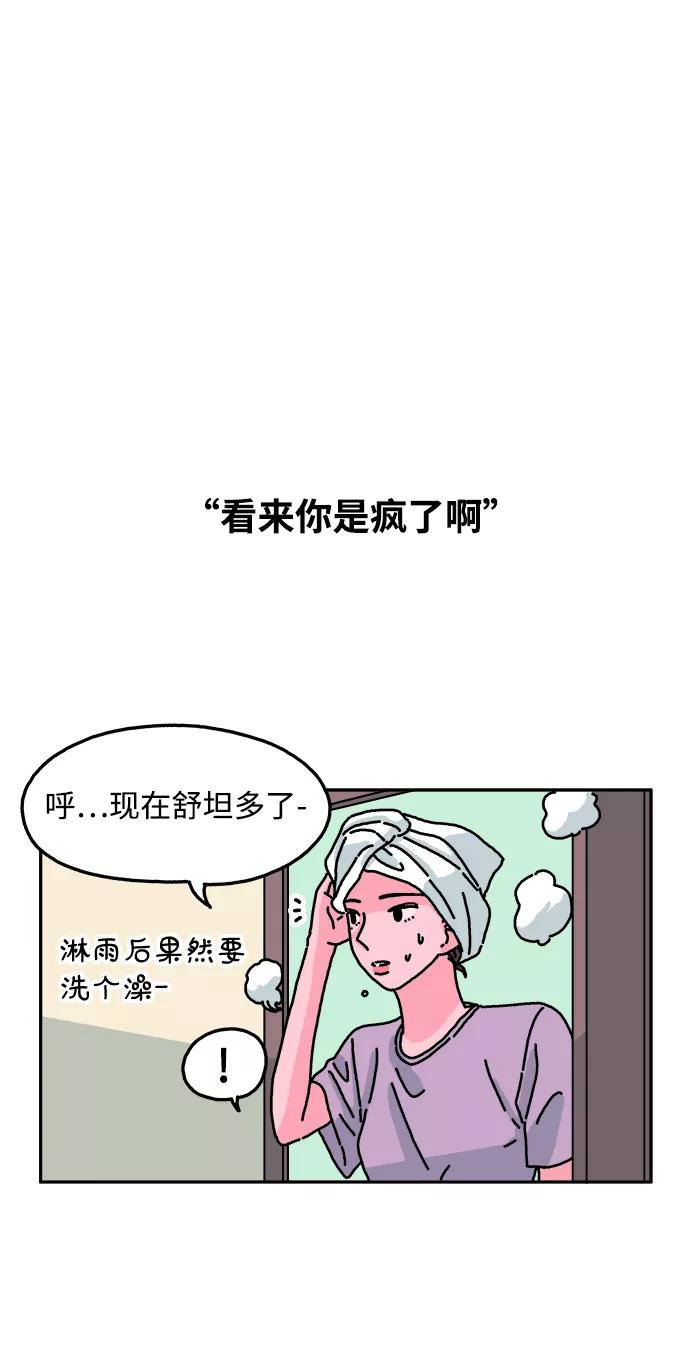 《隔壁的青梅竹马》第42话 第22页