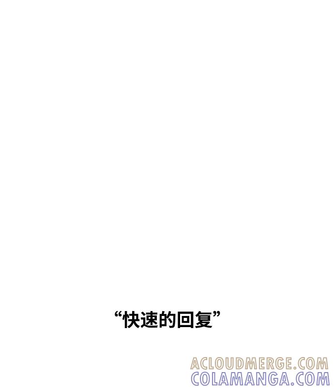 《隔壁的青梅竹马》第42话 第5页