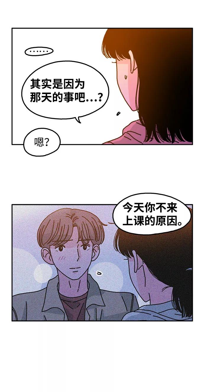 《隔壁的青梅竹马》第42话 第4页