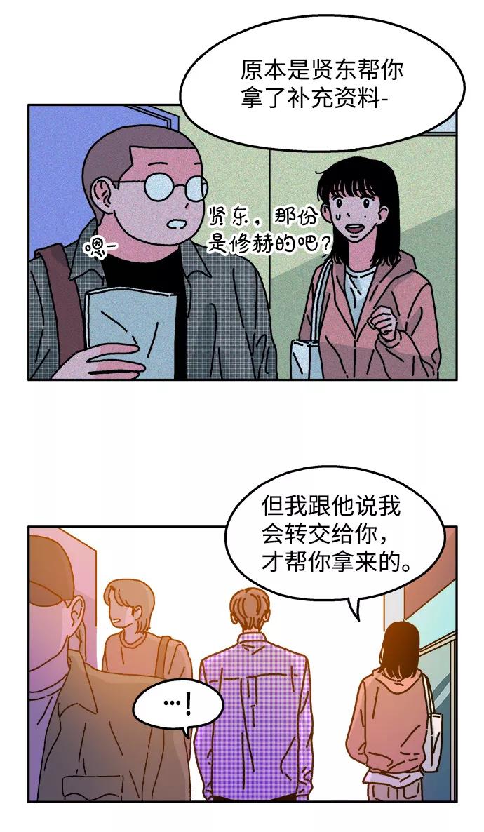 《隔壁的青梅竹马》第42话 第6页