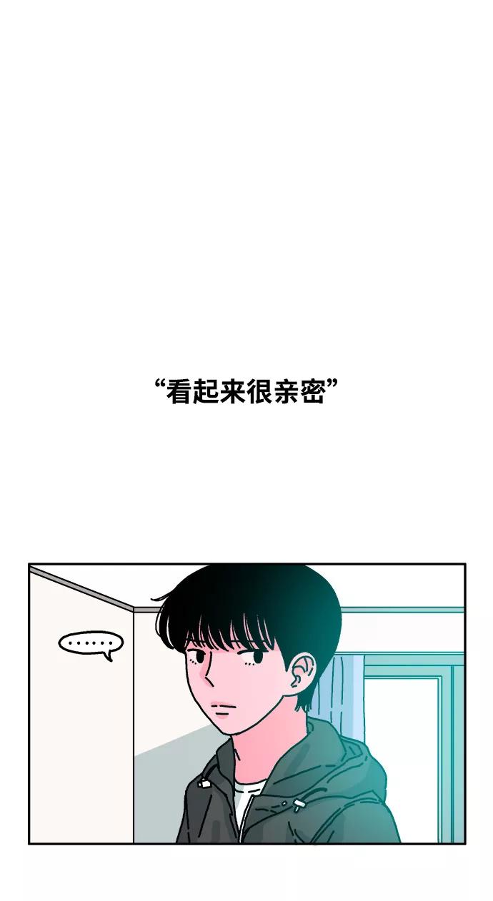 《隔壁的青梅竹马》第42话 第28页